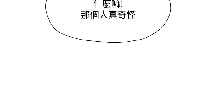 还有空房吗?漫画-第109话在线阅读-贺贺漫画漫画,第101话26图