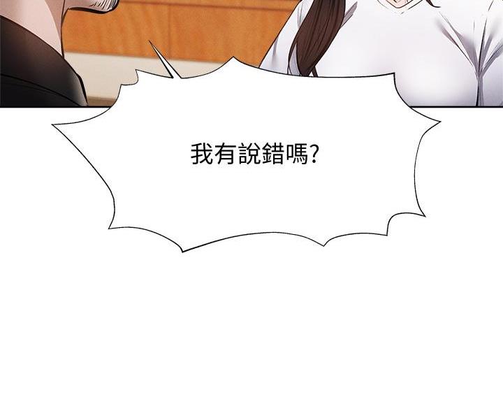 还有空房吗?漫画高清版漫画,第106话60图