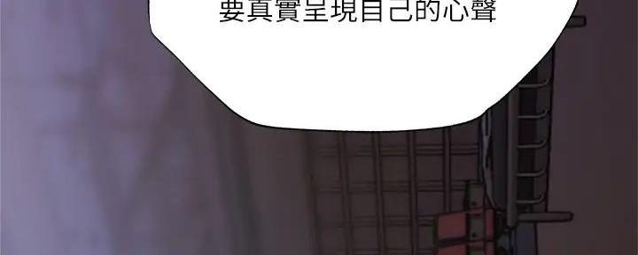 还有空房吗漫画1话漫画,第90话46图