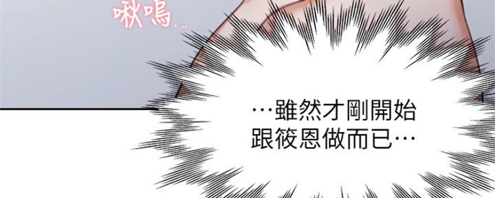 渴望爱火难耐漫画免费无删减版网盘完整漫画,第80话53图