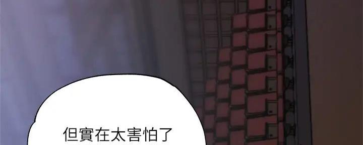 还有空房吗漫画1话漫画,第90话52图