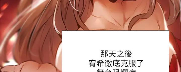 还有空房吗?漫画-第109话在线阅读-贺贺漫画漫画,第94话87图