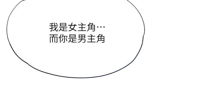还有空房吗漫画画免费无删减漫画,第91话111图