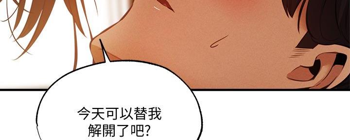 还有空房吗漫画2话漫画,第75话167图