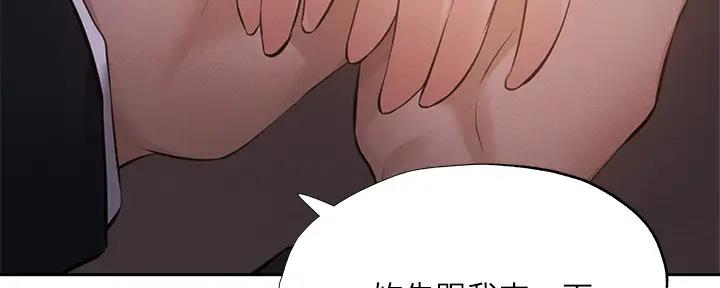 还有空房吗漫画2话漫画,第88话98图