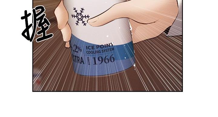 求婚漫画版漫画,第57章：不再是朋友4图