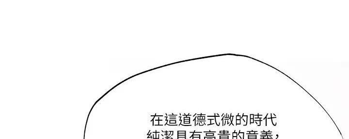 有空房吗漫画漫画,第83话99图