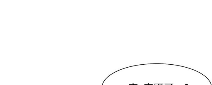渴望漫画,第74话44图