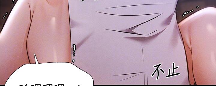还有空房吗?漫画-第109话在线阅读-贺贺漫画漫画,第93话130图