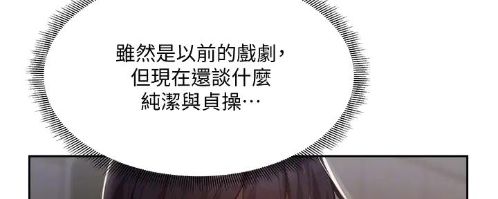 有空房吗漫画漫画,第83话6图