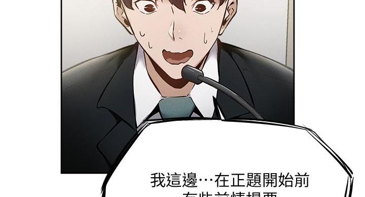 还有空房吗？漫画漫画,第104话50图