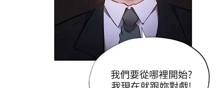 还有空房吗漫画2话漫画,第88话70图