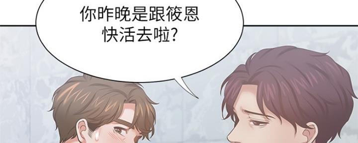 渴望爱火难耐漫画画免费画土豪漫画在线观看漫画,第83话138图