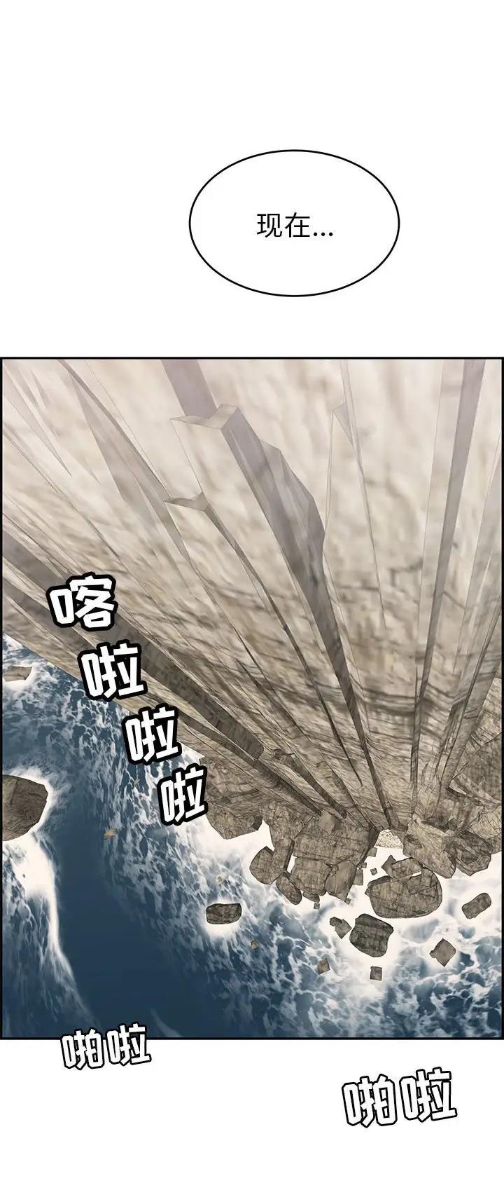 失踪的房客漫画漫画,第31话4图