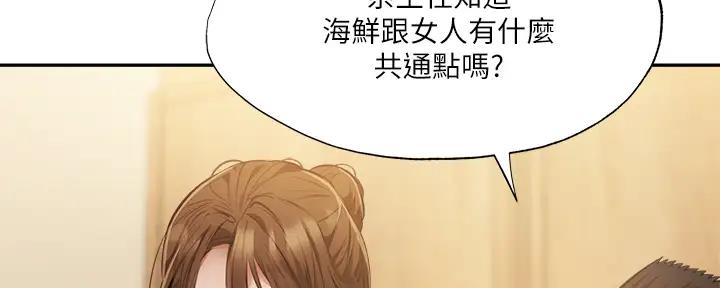 还有空房吗作者作品漫画,第87话100图