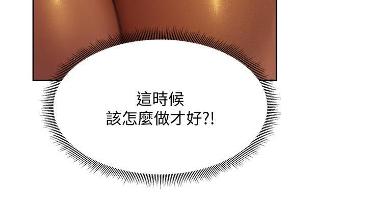 求婚漫画版漫画,第38章：这和剧本不一样呐！2图