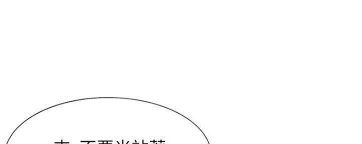 渴望爱火难耐漫画漫画,第86话118图