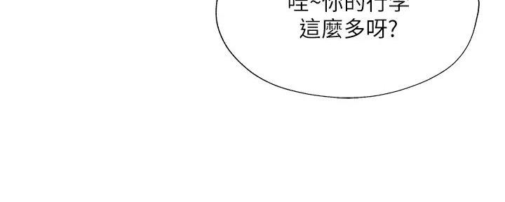 还有空房吗？漫画漫画,第95话139图