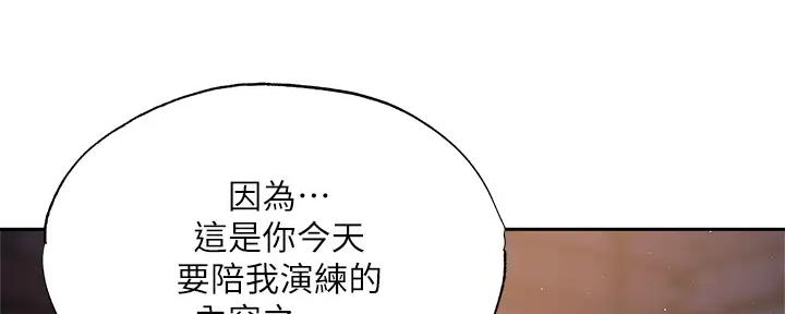 还有空房吗漫画2话漫画,第88话119图
