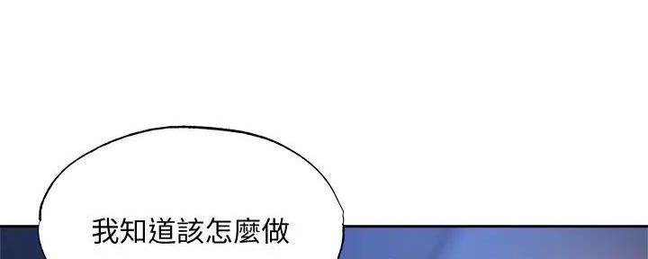 还有空房吗漫画1话漫画,第90话111图