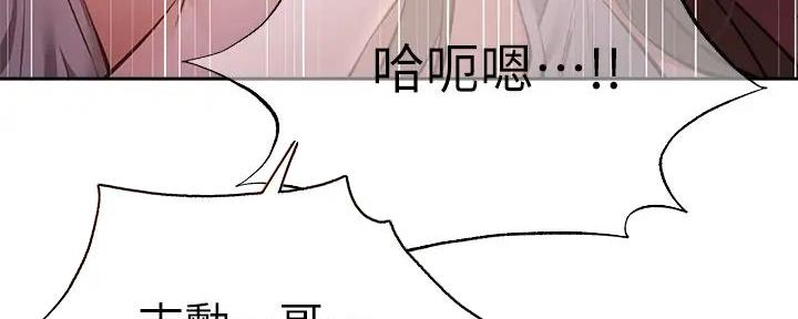 还有空房吗漫画1话漫画,第90话113图