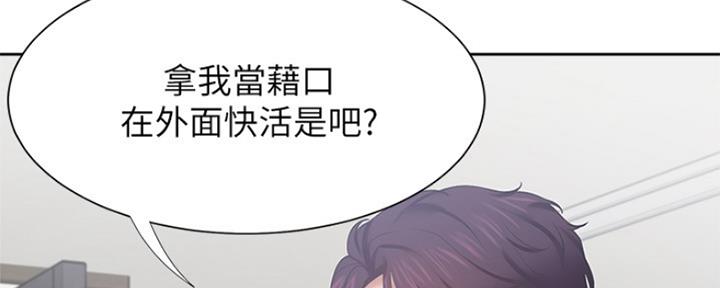 渴望爱火难耐漫画免费无删减版网盘完整漫画,第80话116图