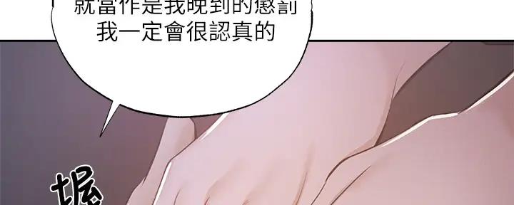 还有空房吗漫画2话漫画,第88话86图