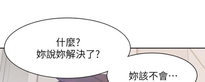 渴望爱火难酎漫画免费观看全话漫画,第70话59图