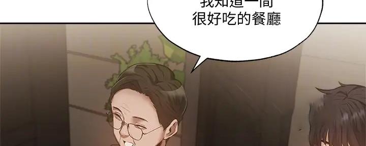 还有空房吗作者作品漫画,第87话111图