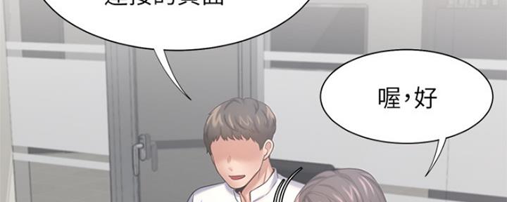 好友环绕漫画漫画,第75章：【第二季】实力碾压2图