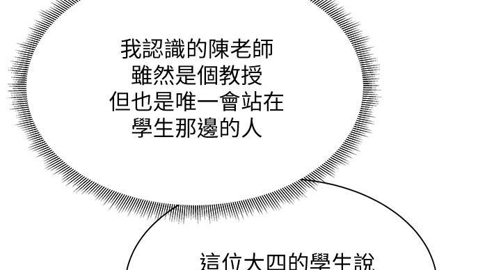 还有空房吗？漫画漫画,第105话72图