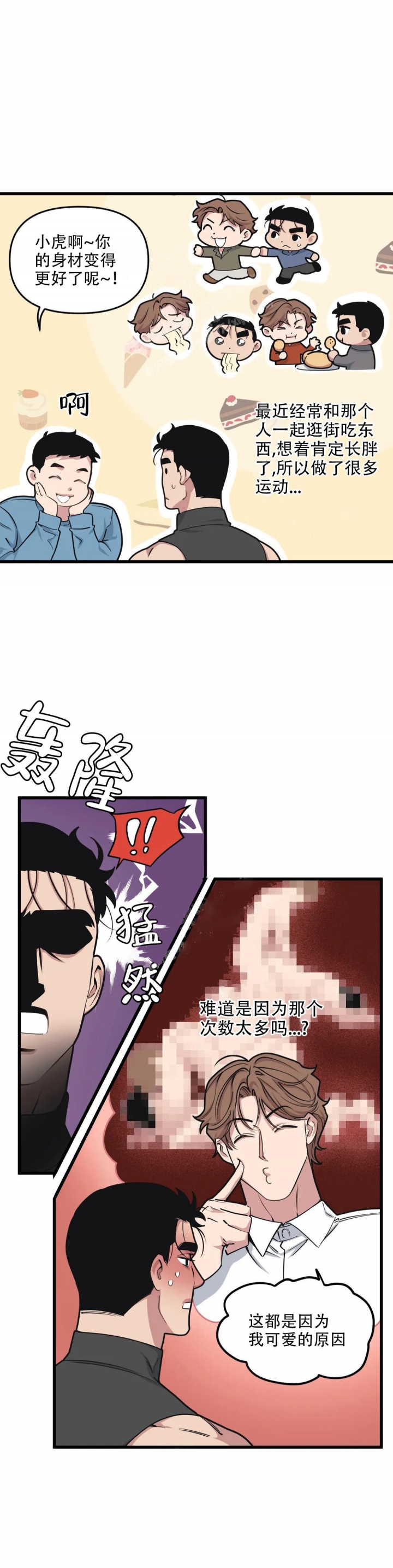 争宠漫画漫画,第82章：做不到7图