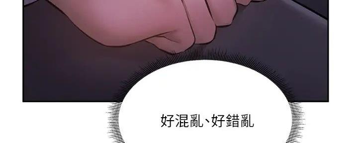有空房吗漫画漫画,第83话1图