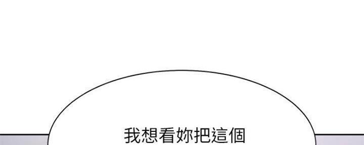 渴望爱火难耐漫画-第38话在线阅读-火箭漫画网漫画,第87话105图
