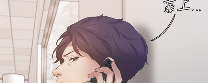 渴望爱火难酎漫画免费观看全话漫画,第70话141图