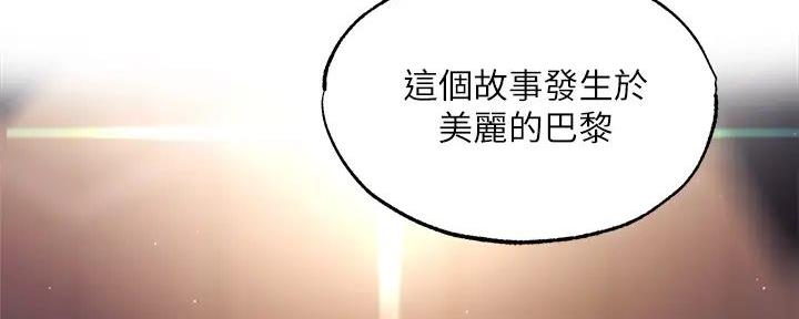 还有空房吗?漫画高清版漫画,第82话26图