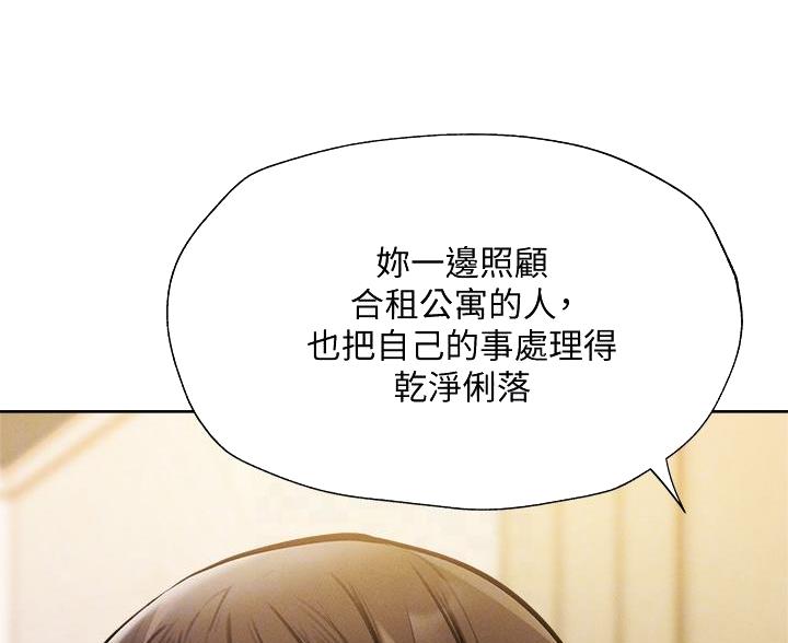 还有空房吗漫漫画漫画,第108话72图