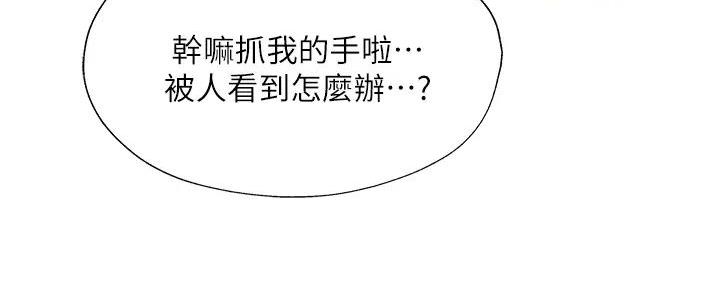 还有空房吗？漫画漫画,第95话70图