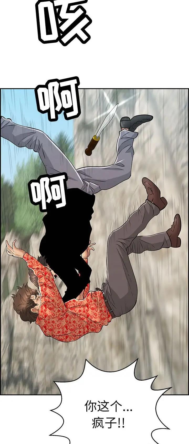 头牌主播漫画漫画免费观看漫画,第64话6图