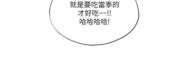 还有空房吗作者作品漫画,第87话130图
