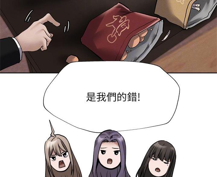 还有空房吗?漫画高清版漫画,第106话47图