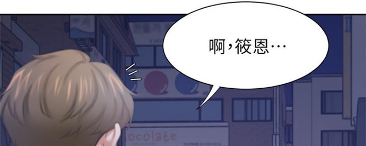 渴望爱火难耐漫画漫画,第77话118图