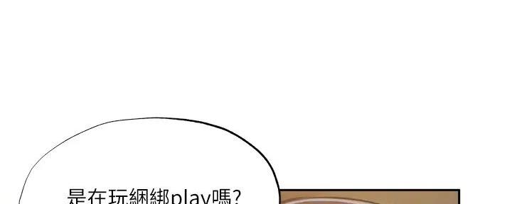 有空房吗漫画漫画,第83话50图