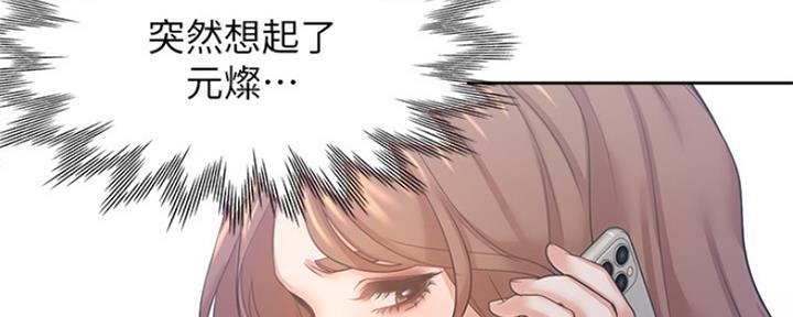 异种家庭漫画漫画,第54章：临时变卦7图