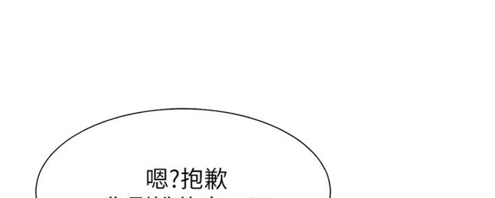 渴望漫画,第74话185图