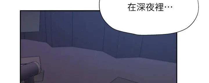 还有空房吗?漫画-第109话在线阅读-贺贺漫画漫画,第92话3图