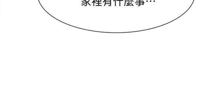 渴望 爱火难耐漫画免费阅读漫画,第91话94图