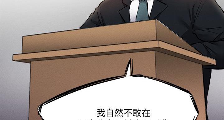 还有空房吗？漫画漫画,第105话48图