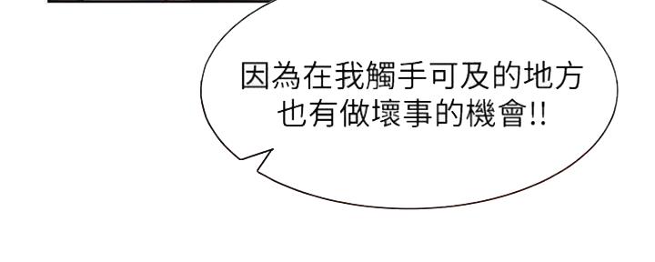 渴望爱火难耐漫画漫画,第86话47图