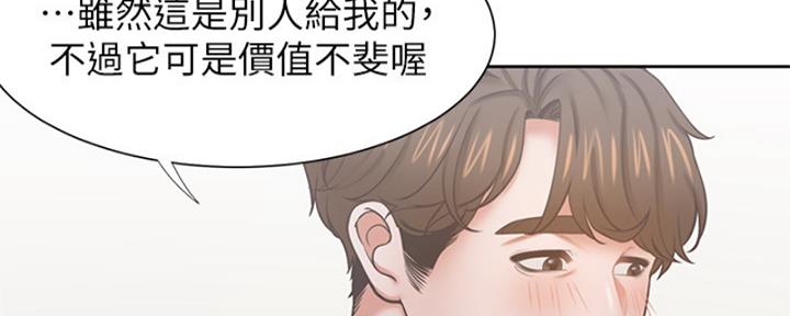 渴望爱火难耐漫画漫画,第73话142图